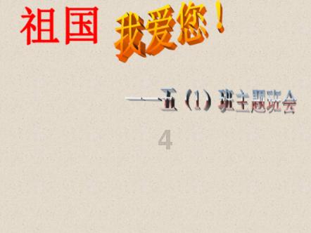 为什么要进行生命教育？游戏画面